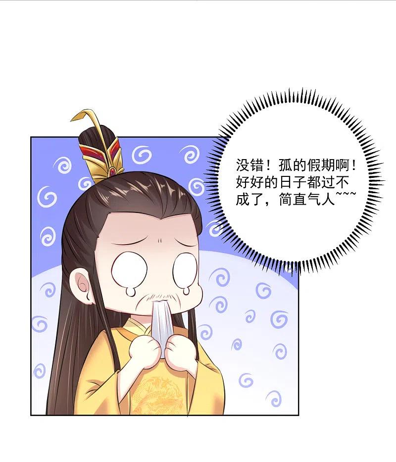 第120话以退为进-毒医嫡女-极漫文化（第12张）