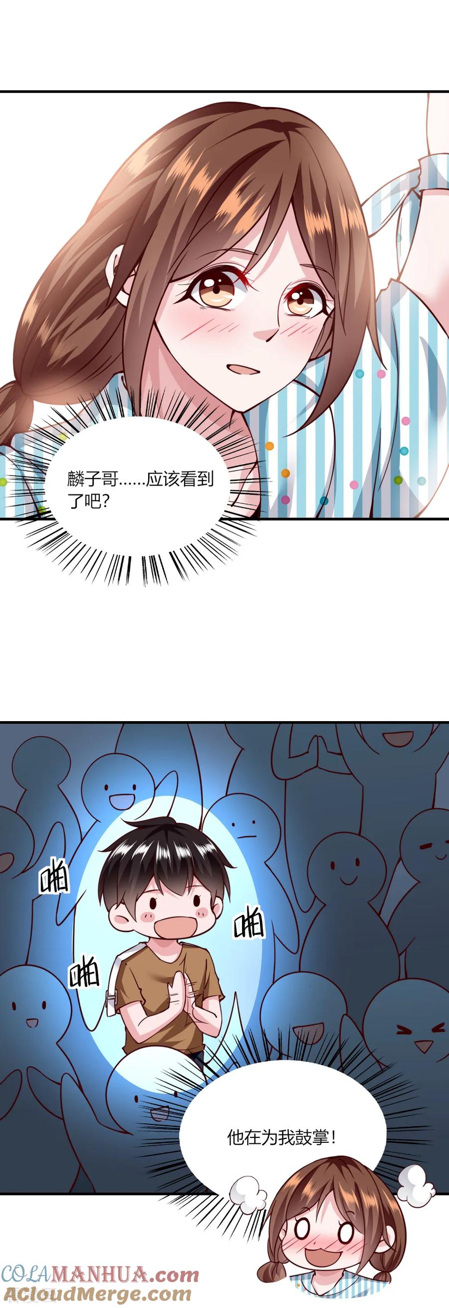 第119话-我的V信是外挂-二次元动漫 金橙动漫（第16张）