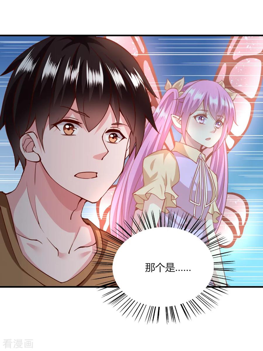 第119话-我的V信是外挂-二次元动漫 金橙动漫（第13张）