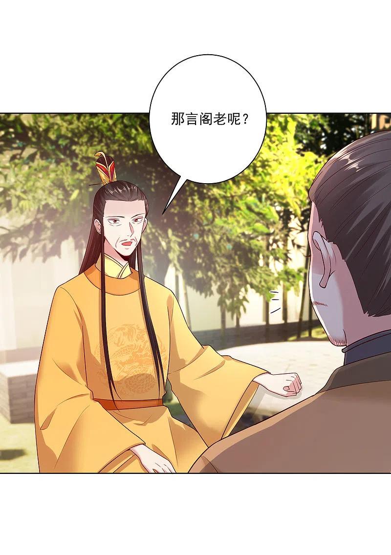 第120话以退为进-毒医嫡女-极漫文化（第18张）