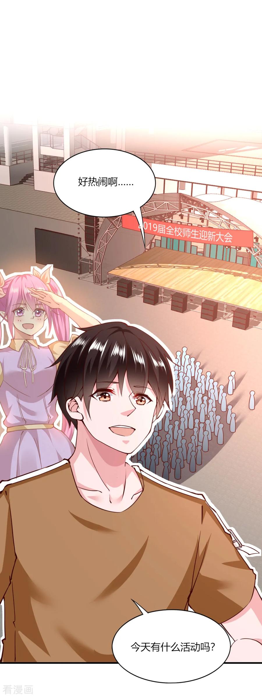 第119话-我的V信是外挂-二次元动漫 金橙动漫（第9张）