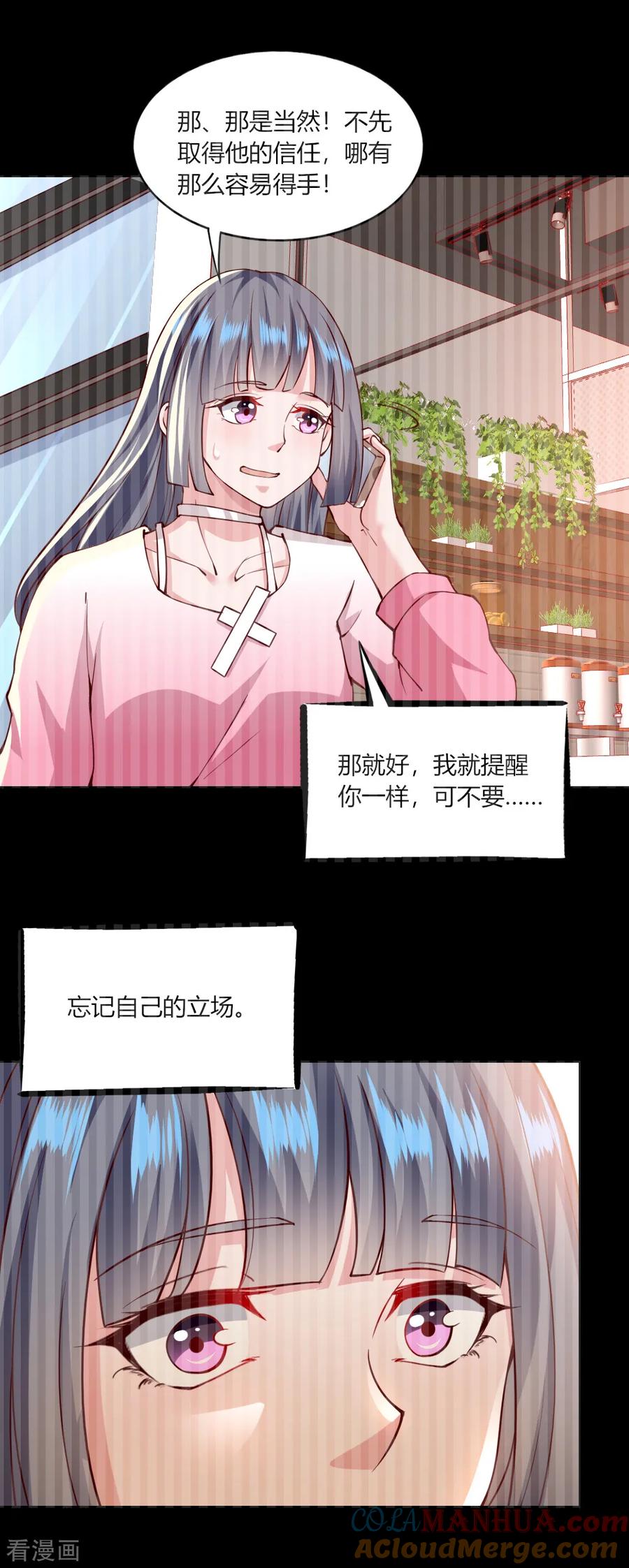 第119话-我的V信是外挂-二次元动漫 金橙动漫（第4张）