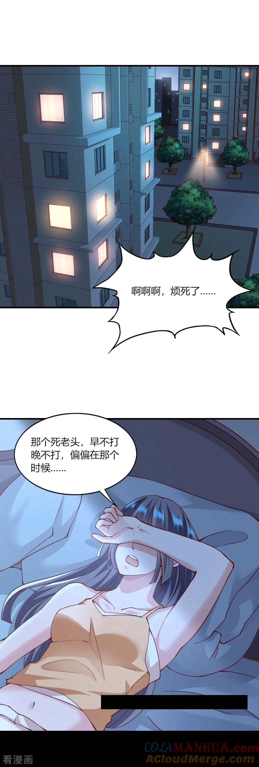 第119话-我的V信是外挂-二次元动漫 金橙动漫（第2张）