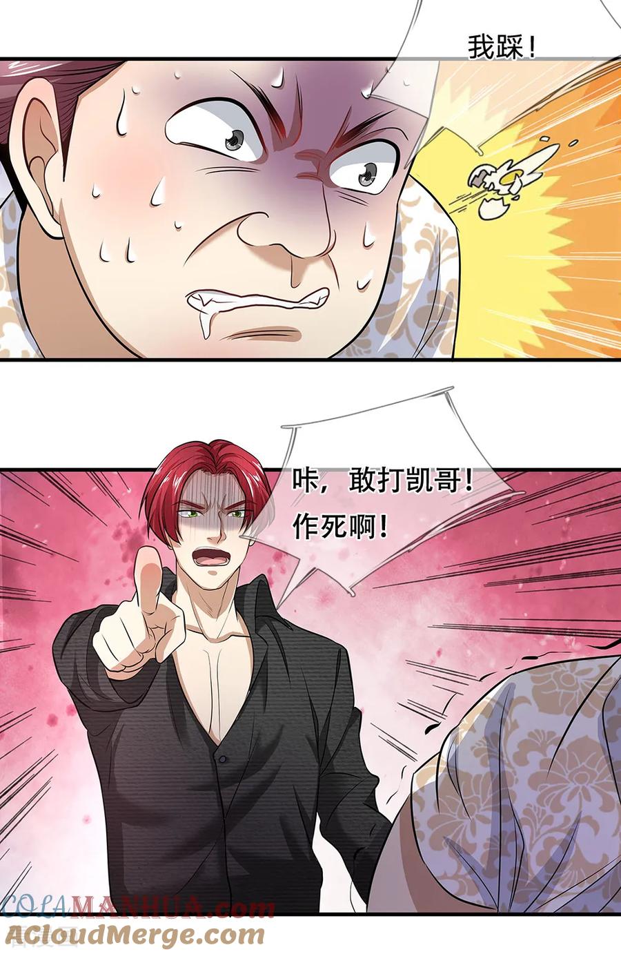第123话谁是女朋友-终极兵王混都市-六月雪工作室（第10张）