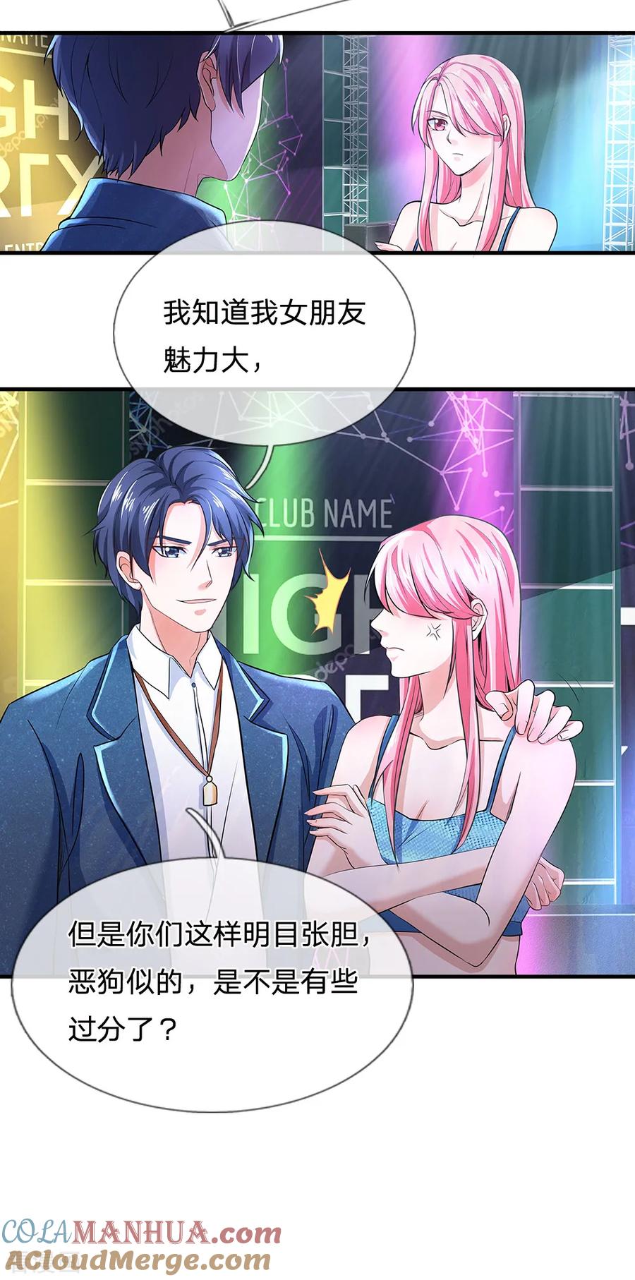 第123话谁是女朋友-终极兵王混都市-六月雪工作室（第5张）