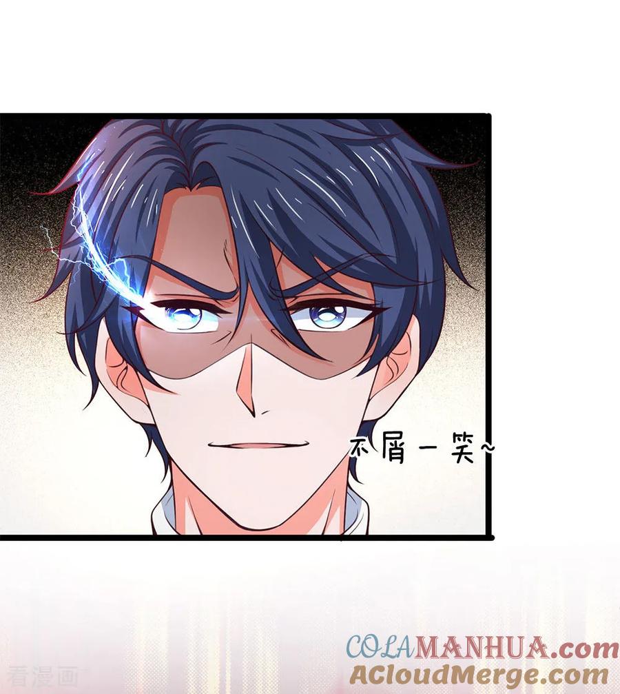第124话不堪一击-终极兵王混都市-六月雪工作室（第10张）