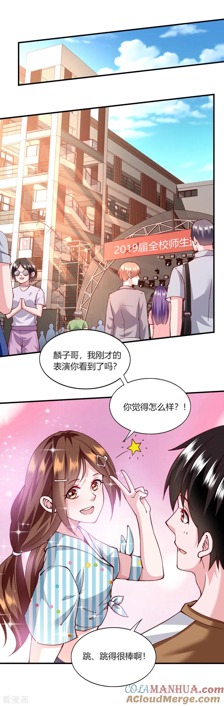 第120话-我的V信是外挂-二次元动漫 金橙动漫（第2张）