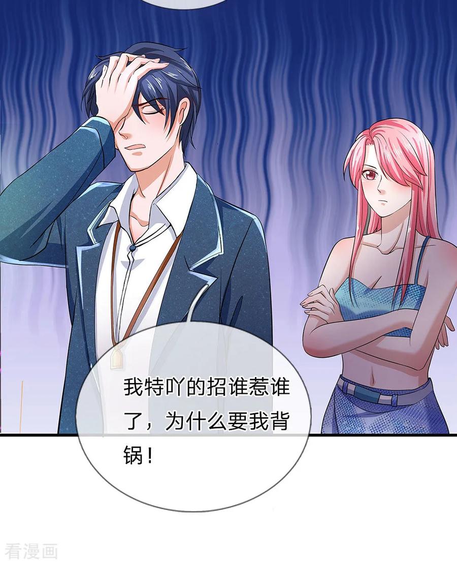 第124话不堪一击-终极兵王混都市-六月雪工作室（第3张）
