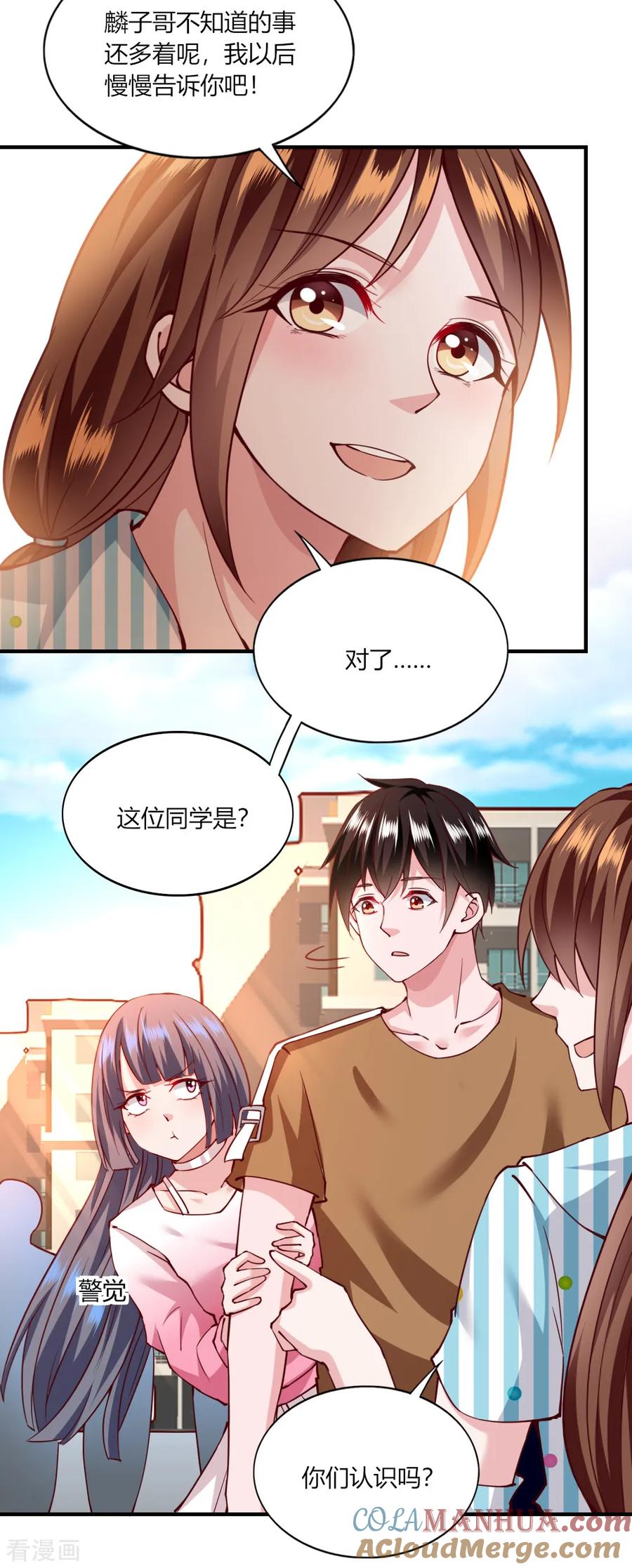 第120话-我的V信是外挂-二次元动漫 金橙动漫（第4张）