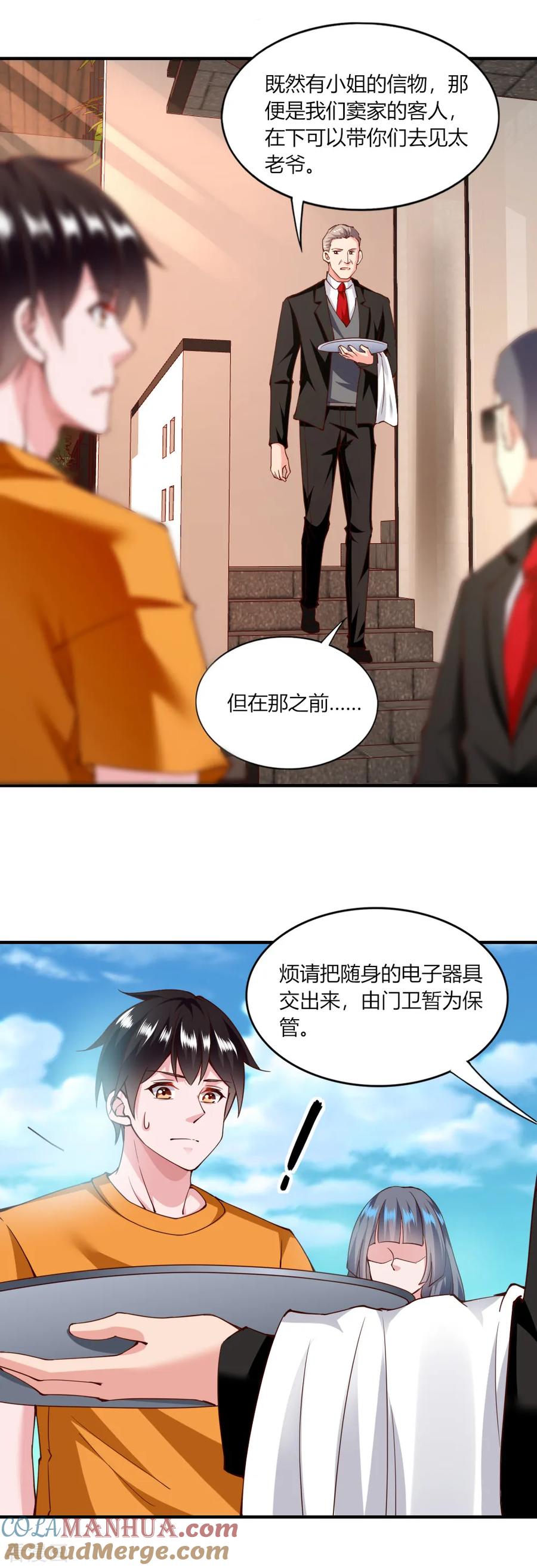 第121话-我的V信是外挂-二次元动漫 金橙动漫（第12张）