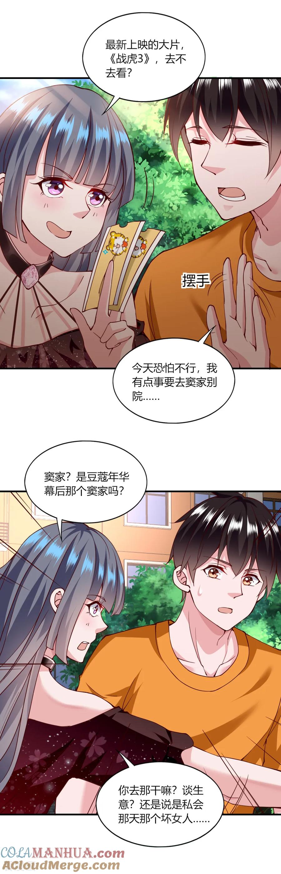 第121话-我的V信是外挂-二次元动漫 金橙动漫（第8张）
