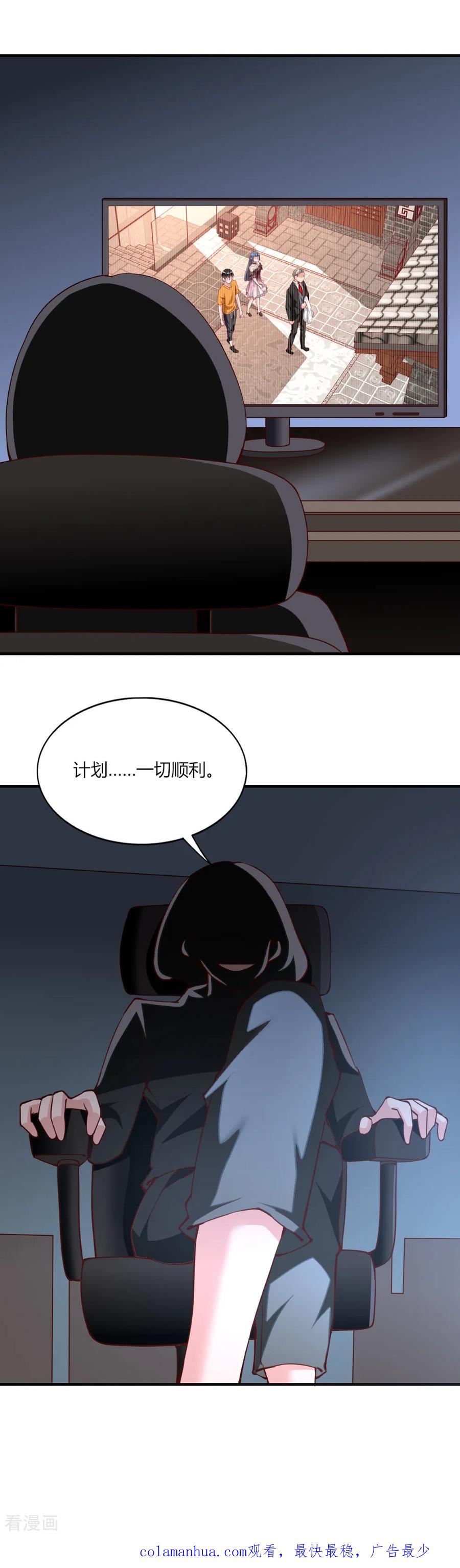 第121话-我的V信是外挂-二次元动漫 金橙动漫（第17张）
