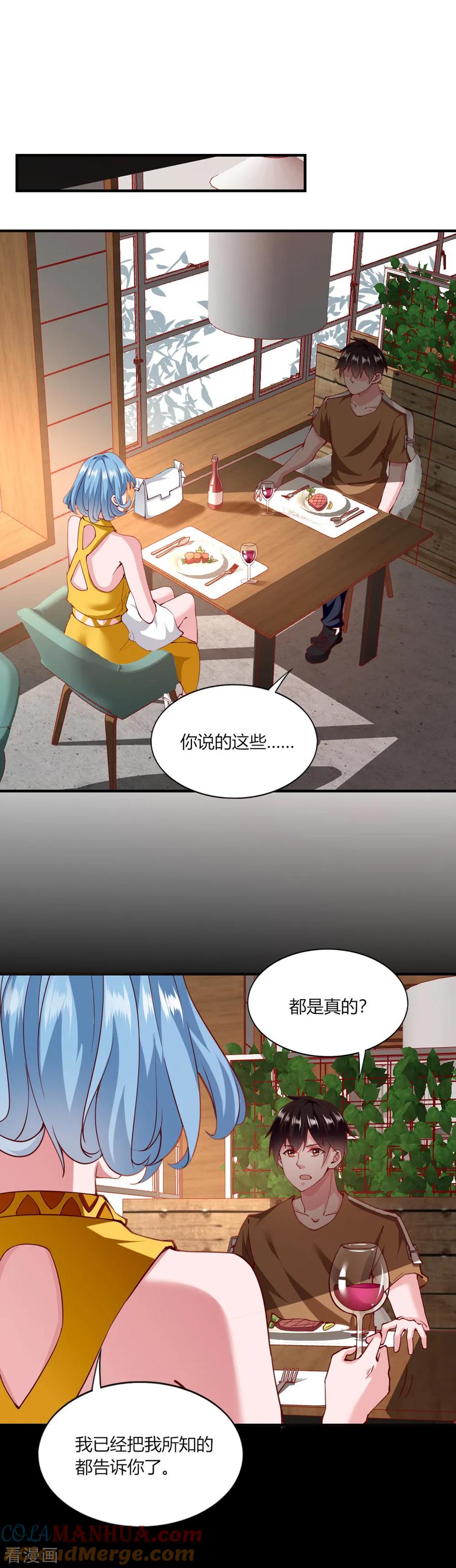 第121话-我的V信是外挂-二次元动漫 金橙动漫（第2张）