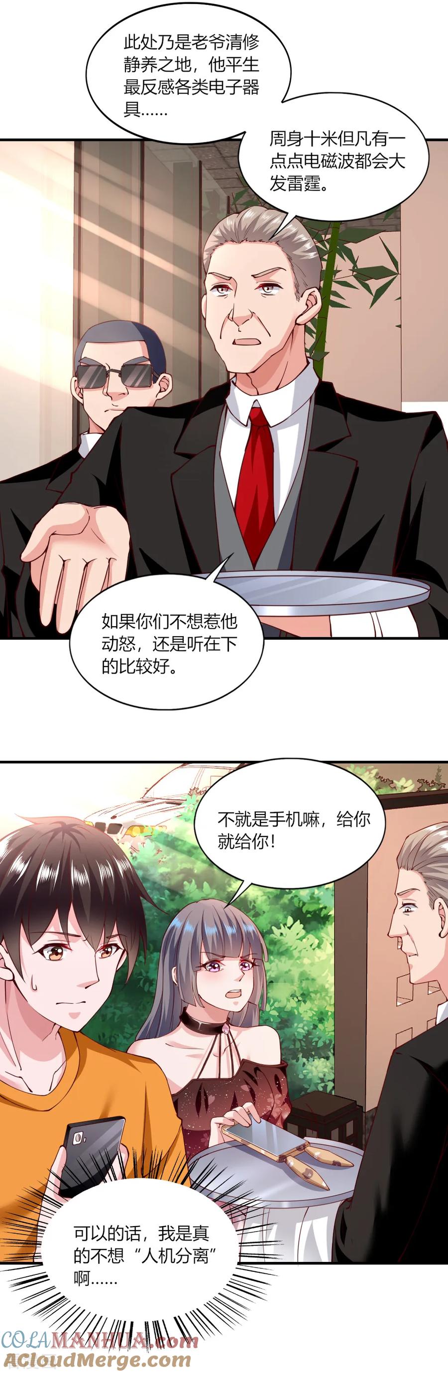 第121话-我的V信是外挂-二次元动漫 金橙动漫（第14张）