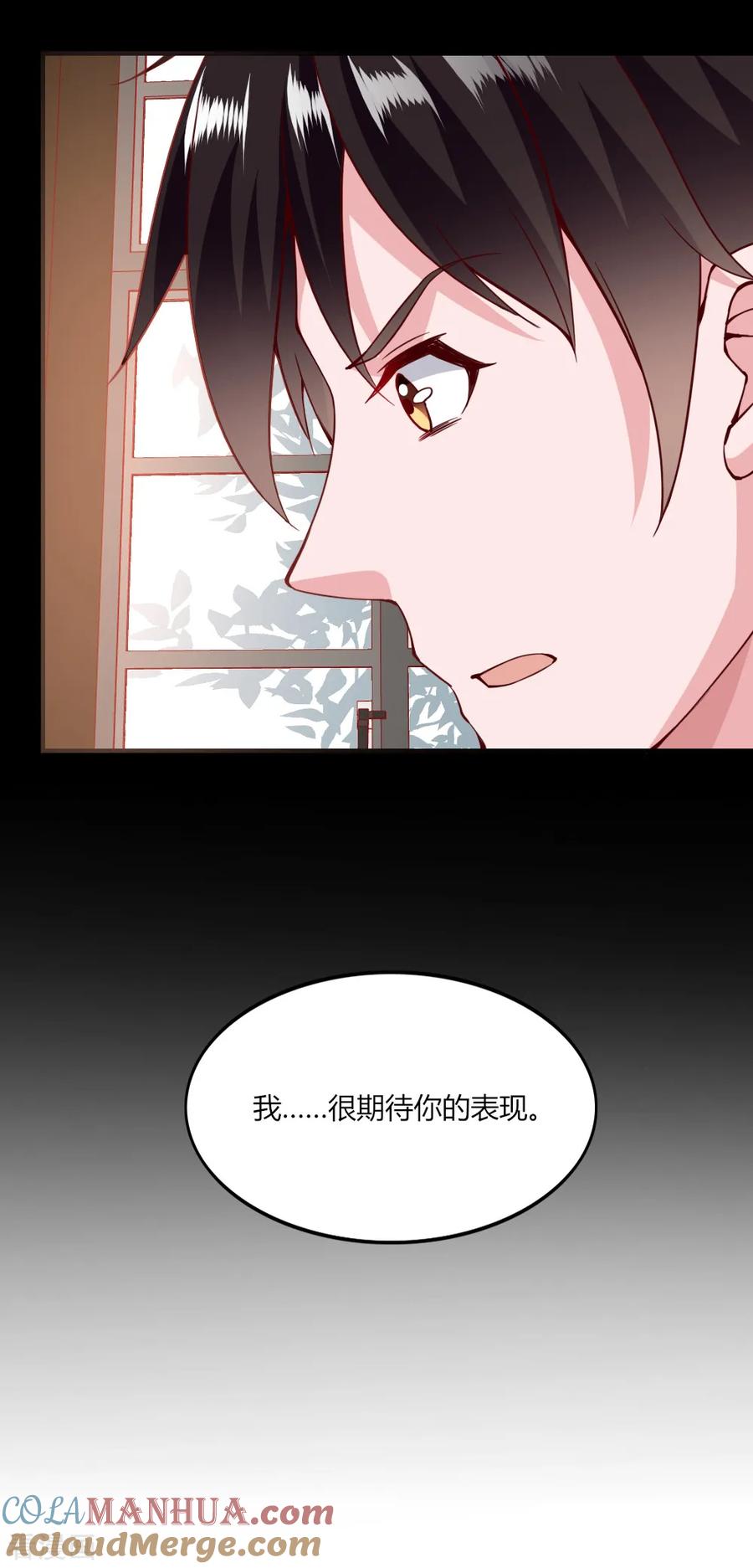 第121话-我的V信是外挂-二次元动漫 金橙动漫（第4张）
