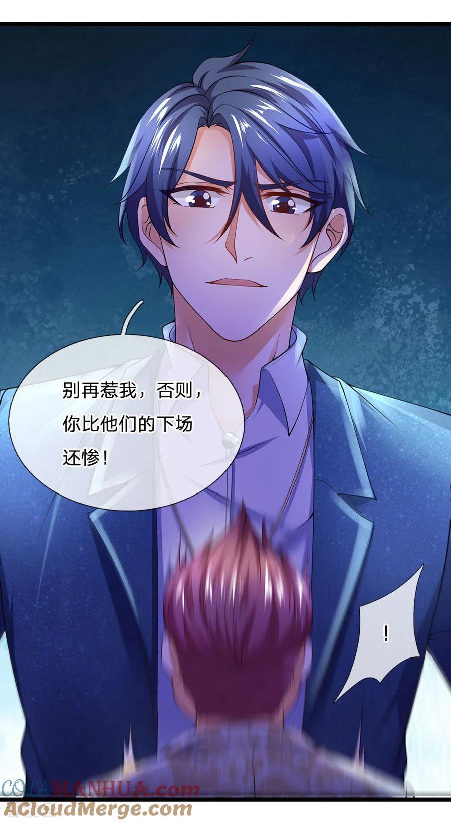 第125话以身相许怎么样？-终极兵王混都市-六月雪工作室（第8张）