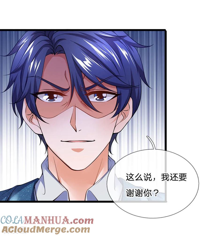 第125话以身相许怎么样？-终极兵王混都市-六月雪工作室（第6张）
