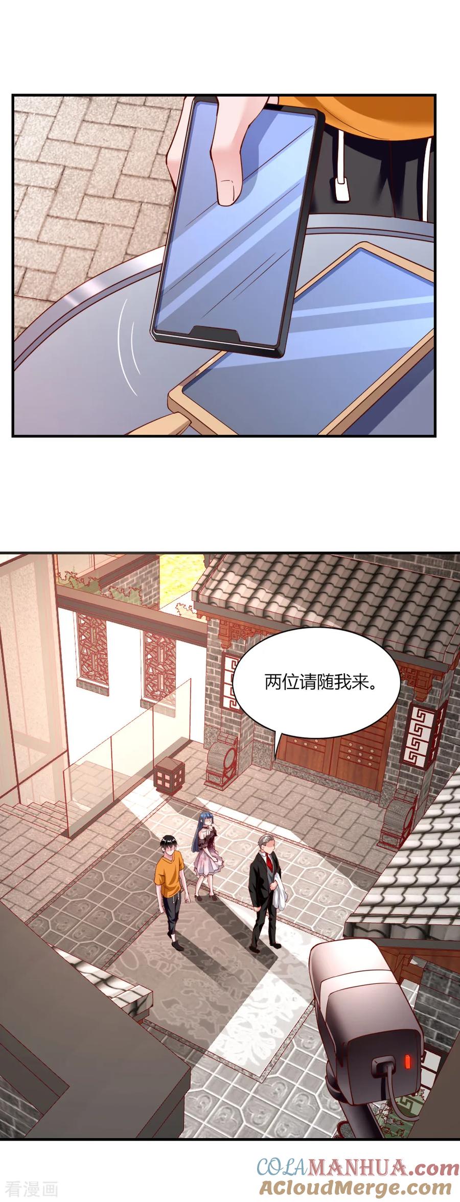 第121话-我的V信是外挂-二次元动漫 金橙动漫（第16张）