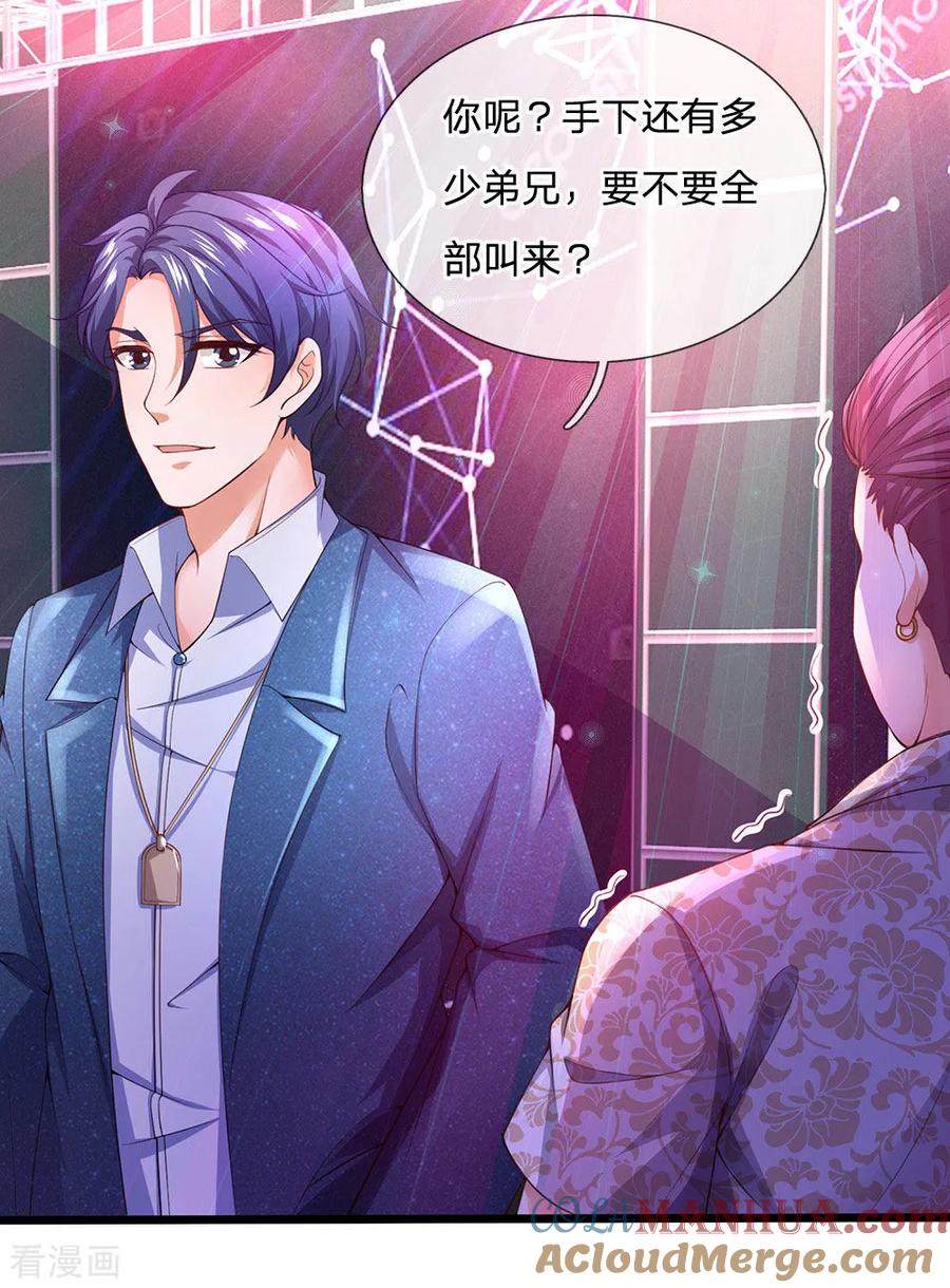 第125话以身相许怎么样？-终极兵王混都市-六月雪工作室（第4张）