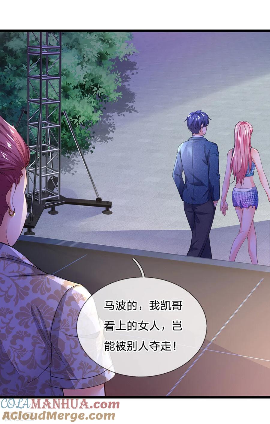 第125话以身相许怎么样？-终极兵王混都市-六月雪工作室（第12张）