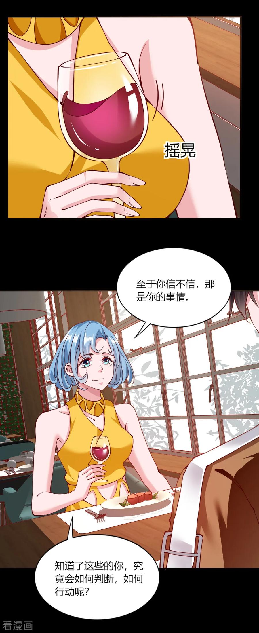 第121话-我的V信是外挂-二次元动漫 金橙动漫（第3张）