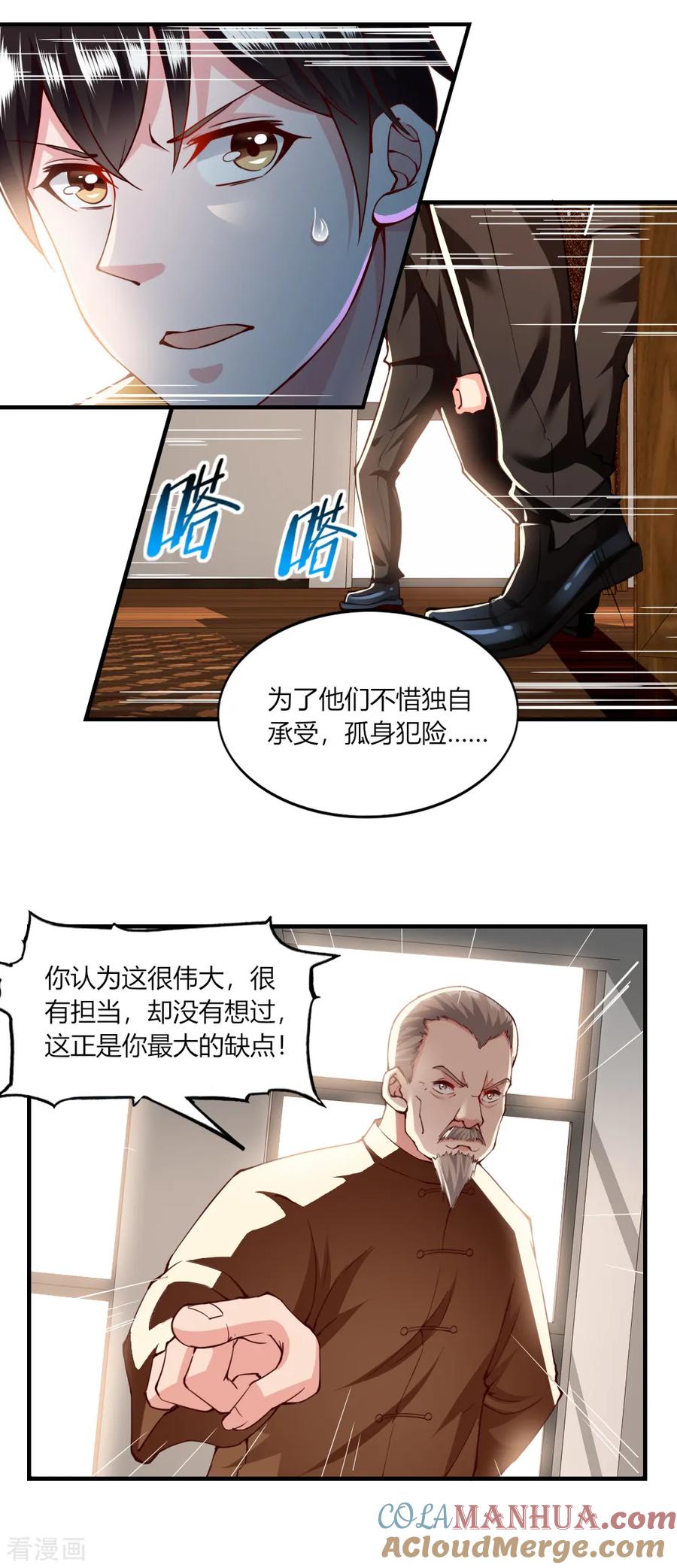 第122话-我的V信是外挂-二次元动漫 金橙动漫（第12张）