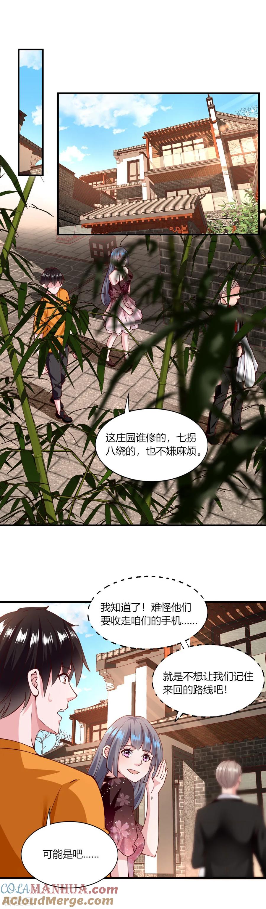 第122话-我的V信是外挂-二次元动漫 金橙动漫（第2张）
