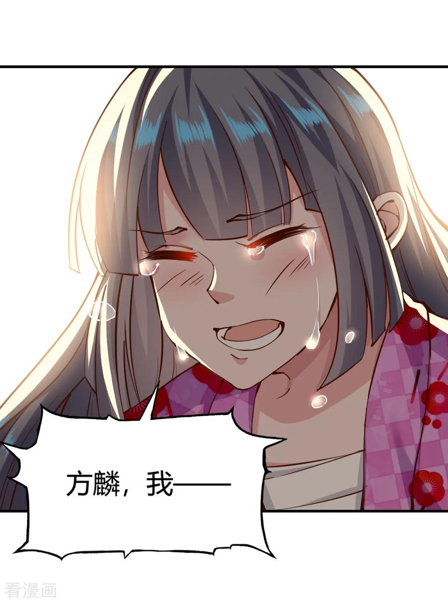 第123话-我的V信是外挂-二次元动漫 金橙动漫（第15张）