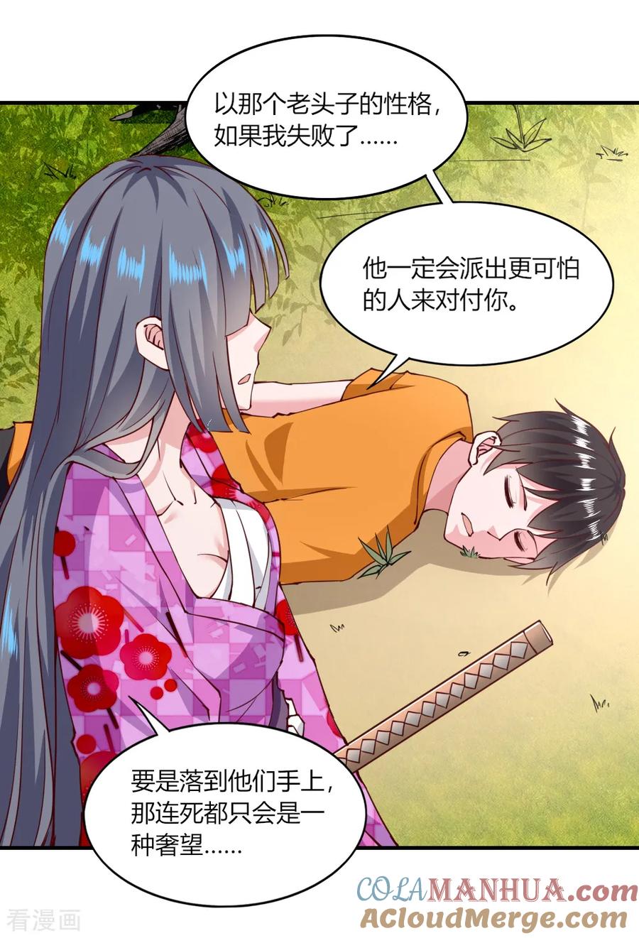 第123话-我的V信是外挂-二次元动漫 金橙动漫（第12张）