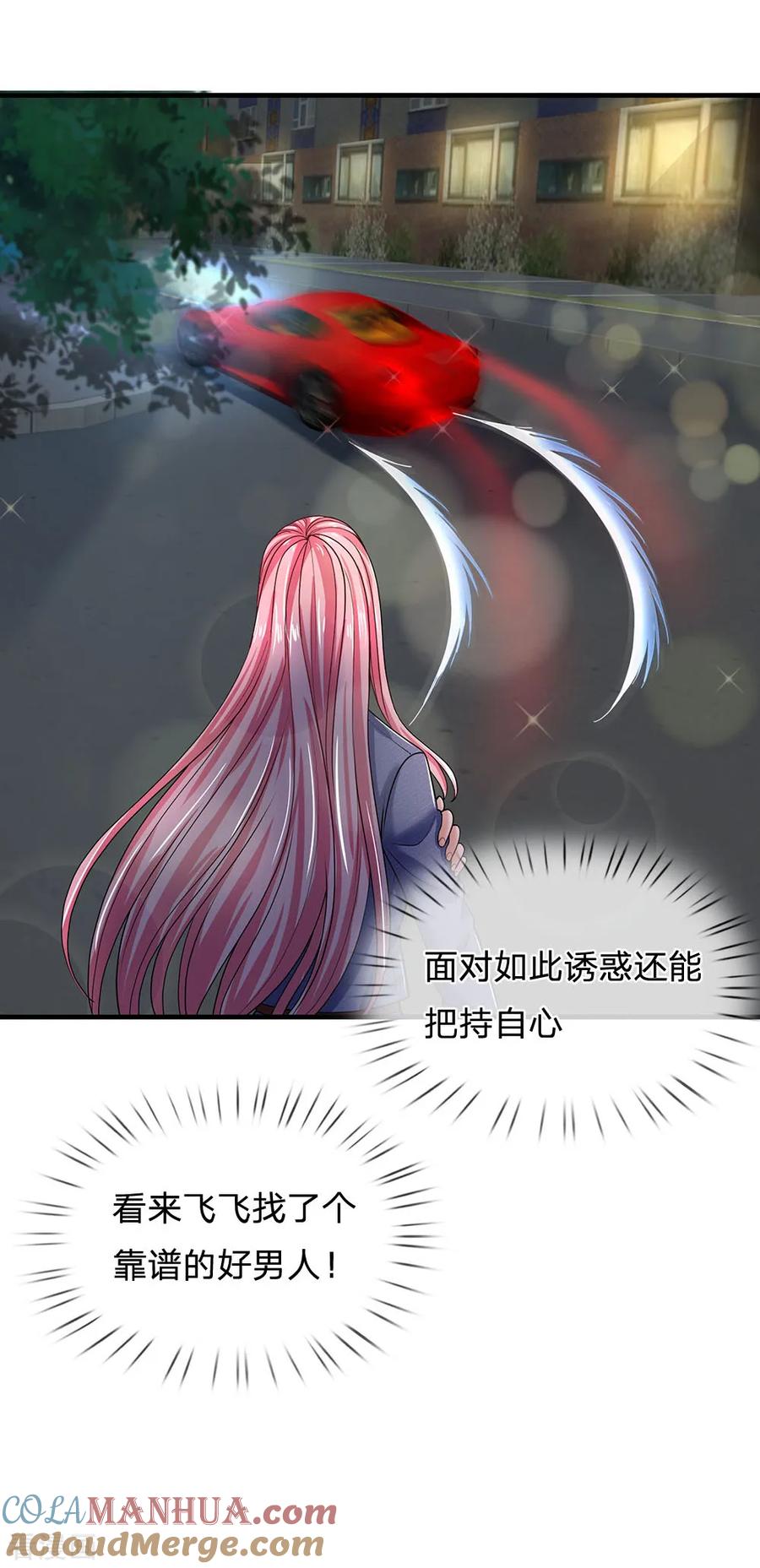 第127话我可不是一般男人-终极兵王混都市-六月雪工作室（第4张）