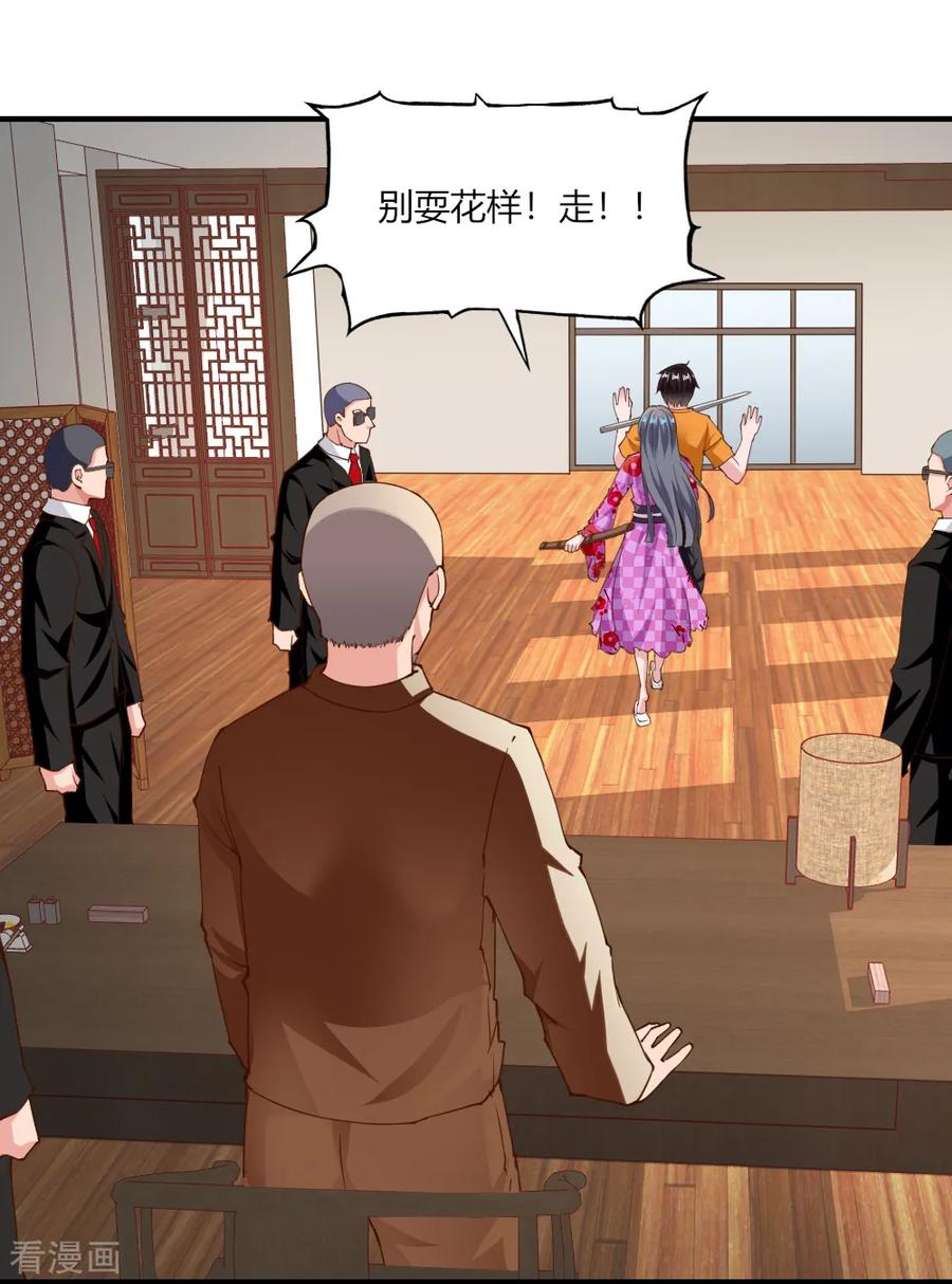 第123话-我的V信是外挂-二次元动漫 金橙动漫（第7张）