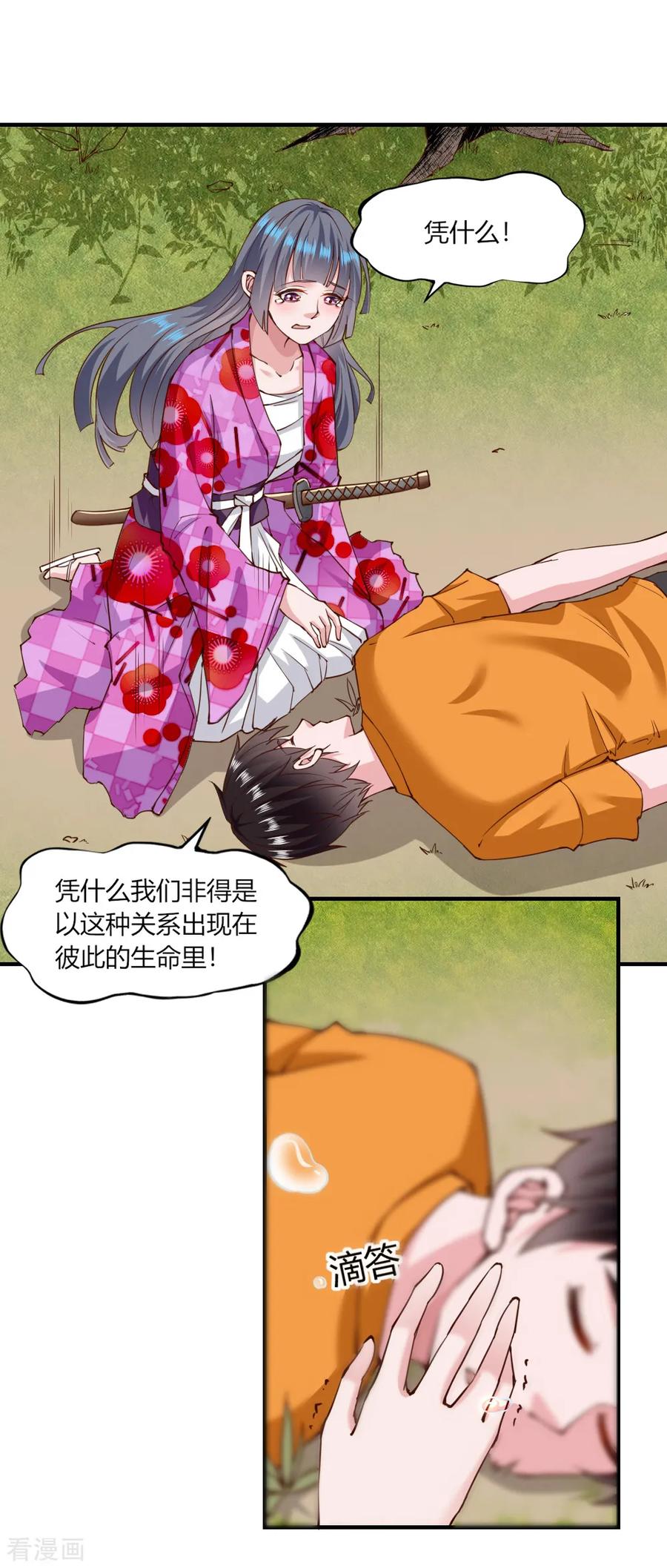 第123话-我的V信是外挂-二次元动漫 金橙动漫（第13张）