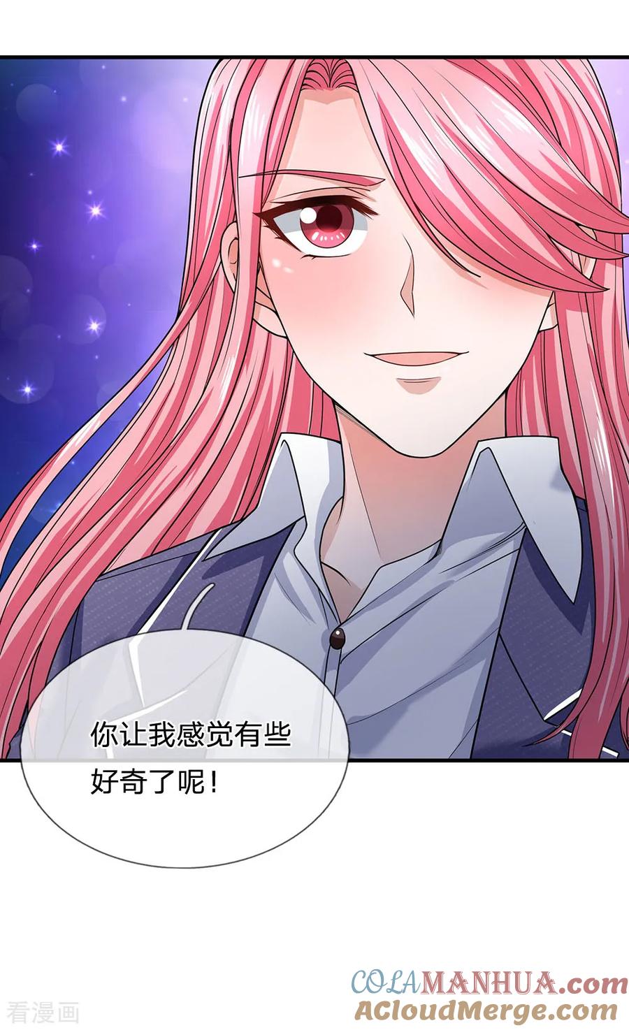 第127话我可不是一般男人-终极兵王混都市-六月雪工作室（第6张）