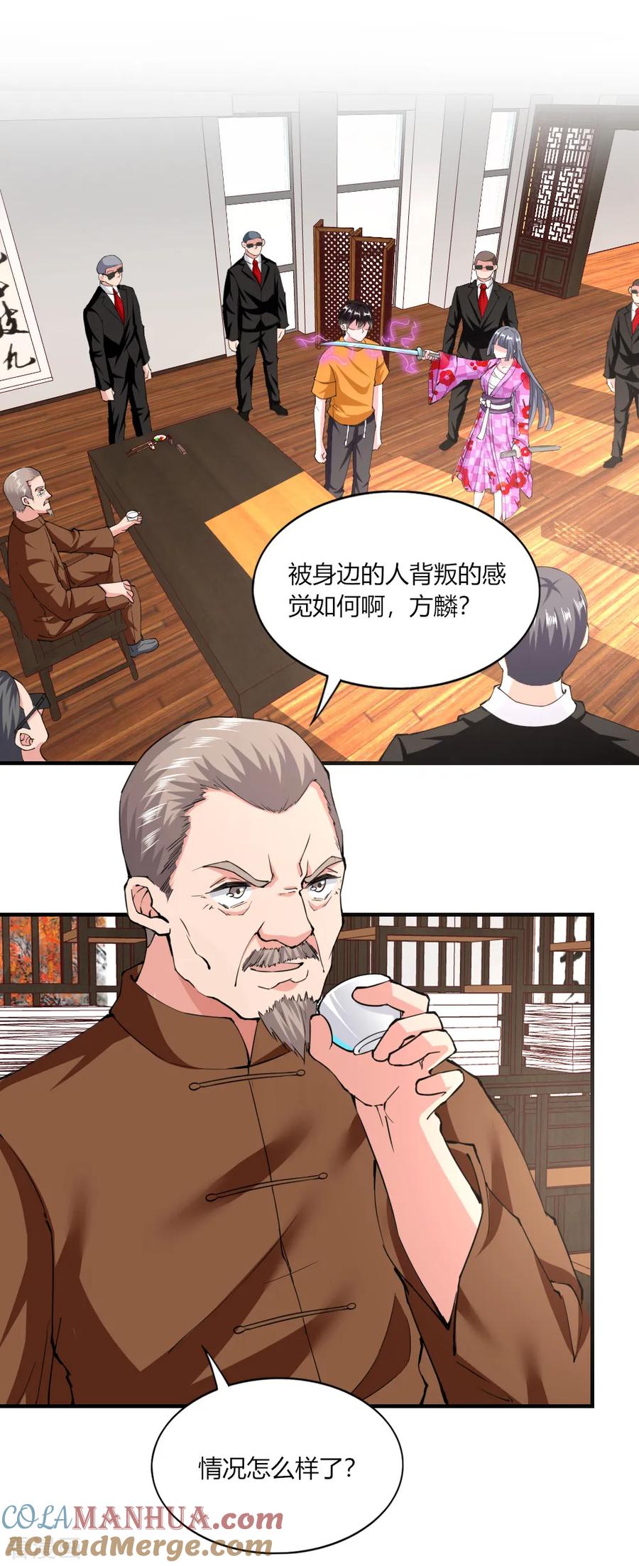 第123话-我的V信是外挂-二次元动漫 金橙动漫（第2张）
