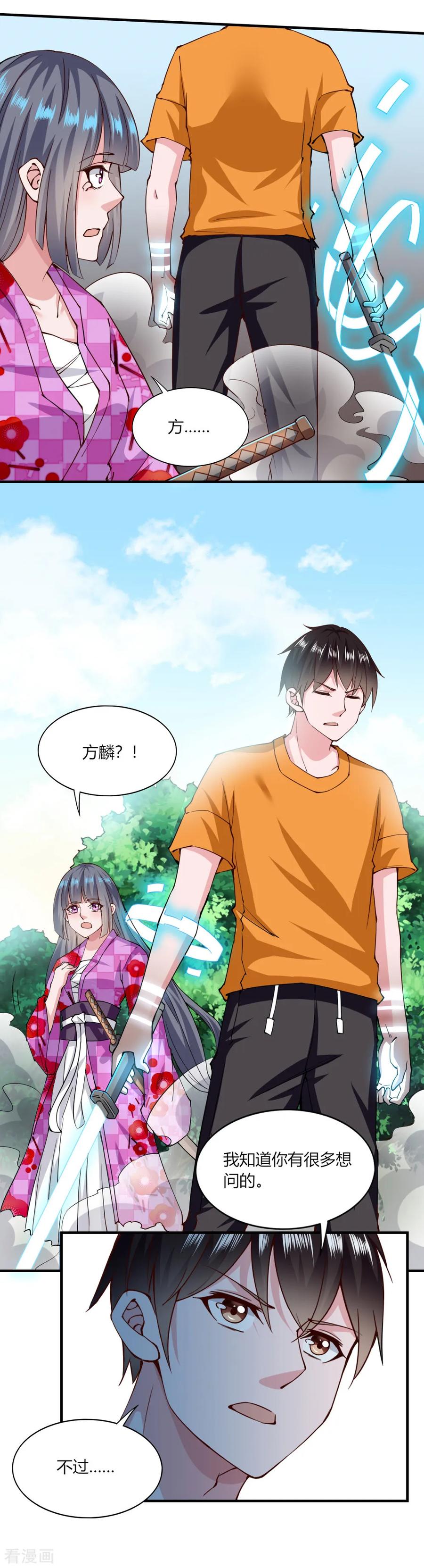 第123话-我的V信是外挂-二次元动漫 金橙动漫（第17张）