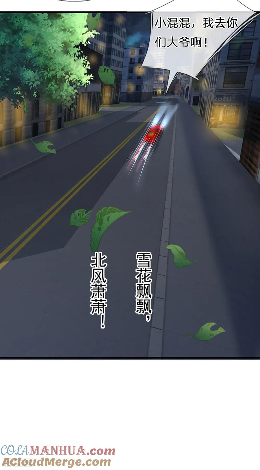 第127话我可不是一般男人-终极兵王混都市-六月雪工作室（第8张）