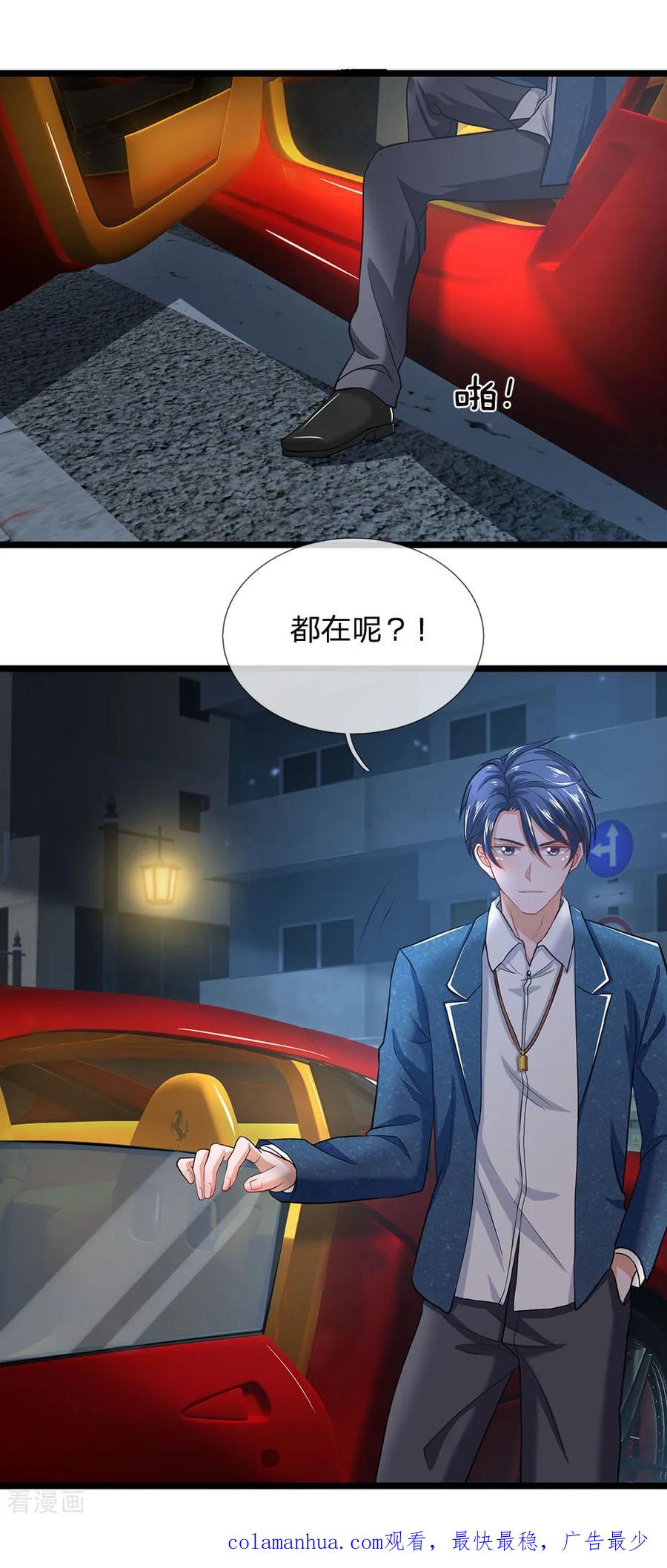 第127话我可不是一般男人-终极兵王混都市-六月雪工作室（第15张）