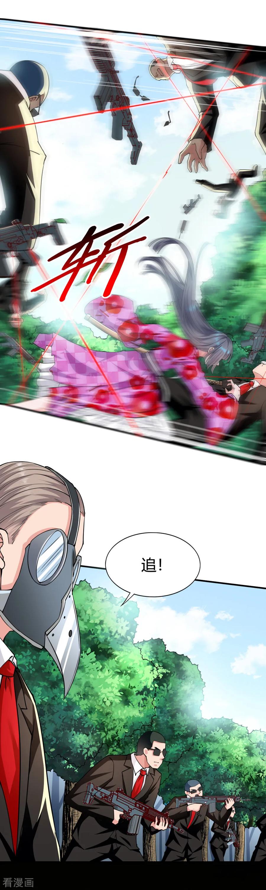 第124话-我的V信是外挂-二次元动漫 金橙动漫（第5张）
