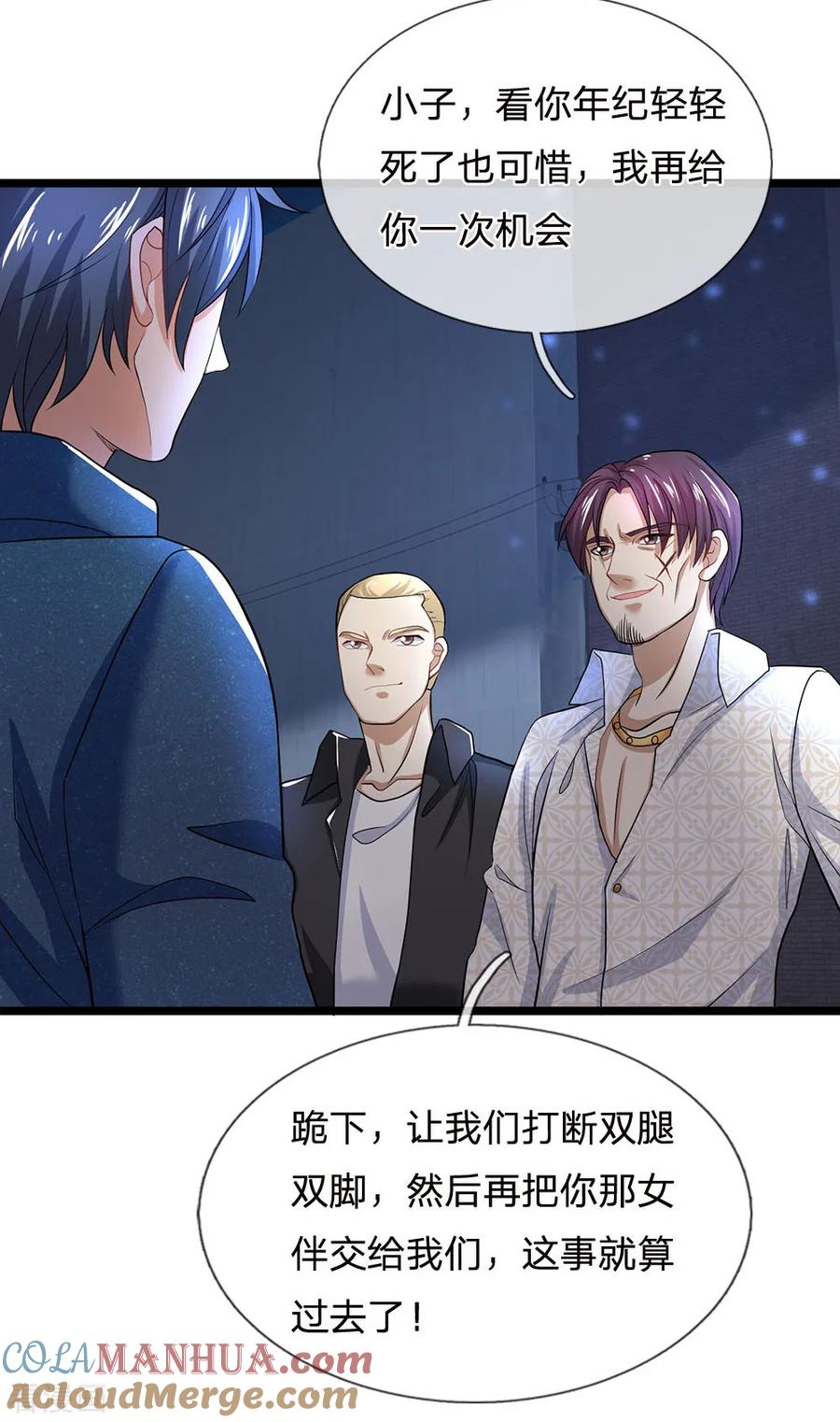第128话他自己撞枪口上来了-终极兵王混都市-六月雪工作室（第7张）