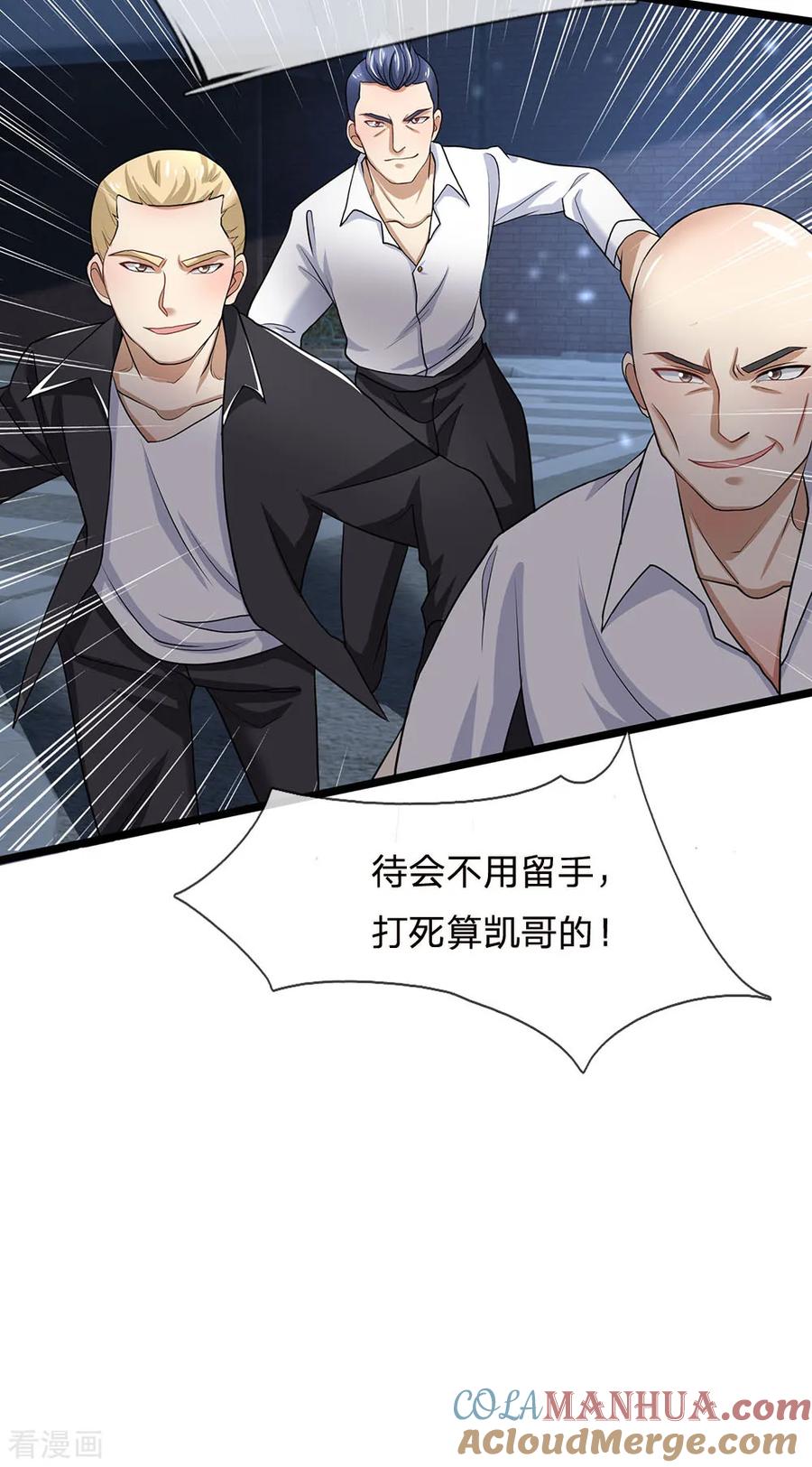 第128话他自己撞枪口上来了-终极兵王混都市-六月雪工作室（第4张）