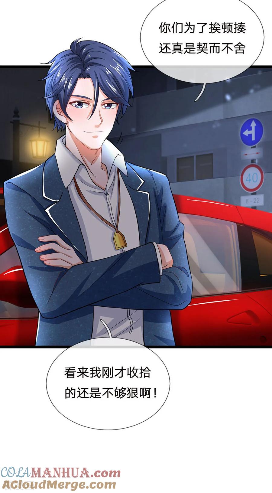 第128话他自己撞枪口上来了-终极兵王混都市-六月雪工作室（第2张）
