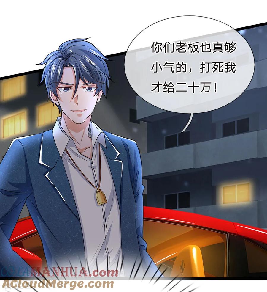 第128话他自己撞枪口上来了-终极兵王混都市-六月雪工作室（第5张）