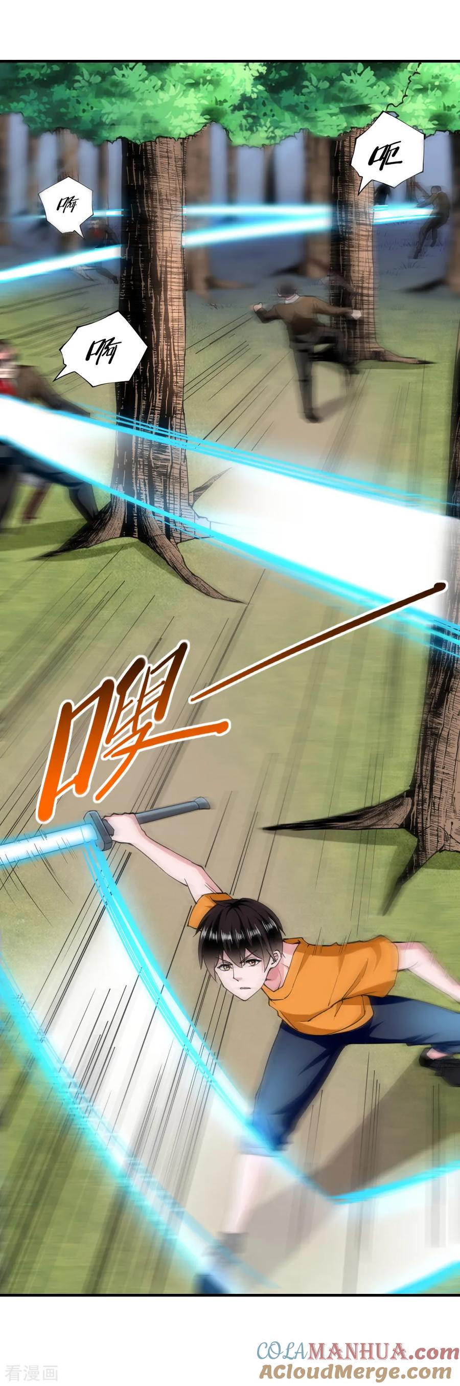 第124话-我的V信是外挂-二次元动漫 金橙动漫（第8张）