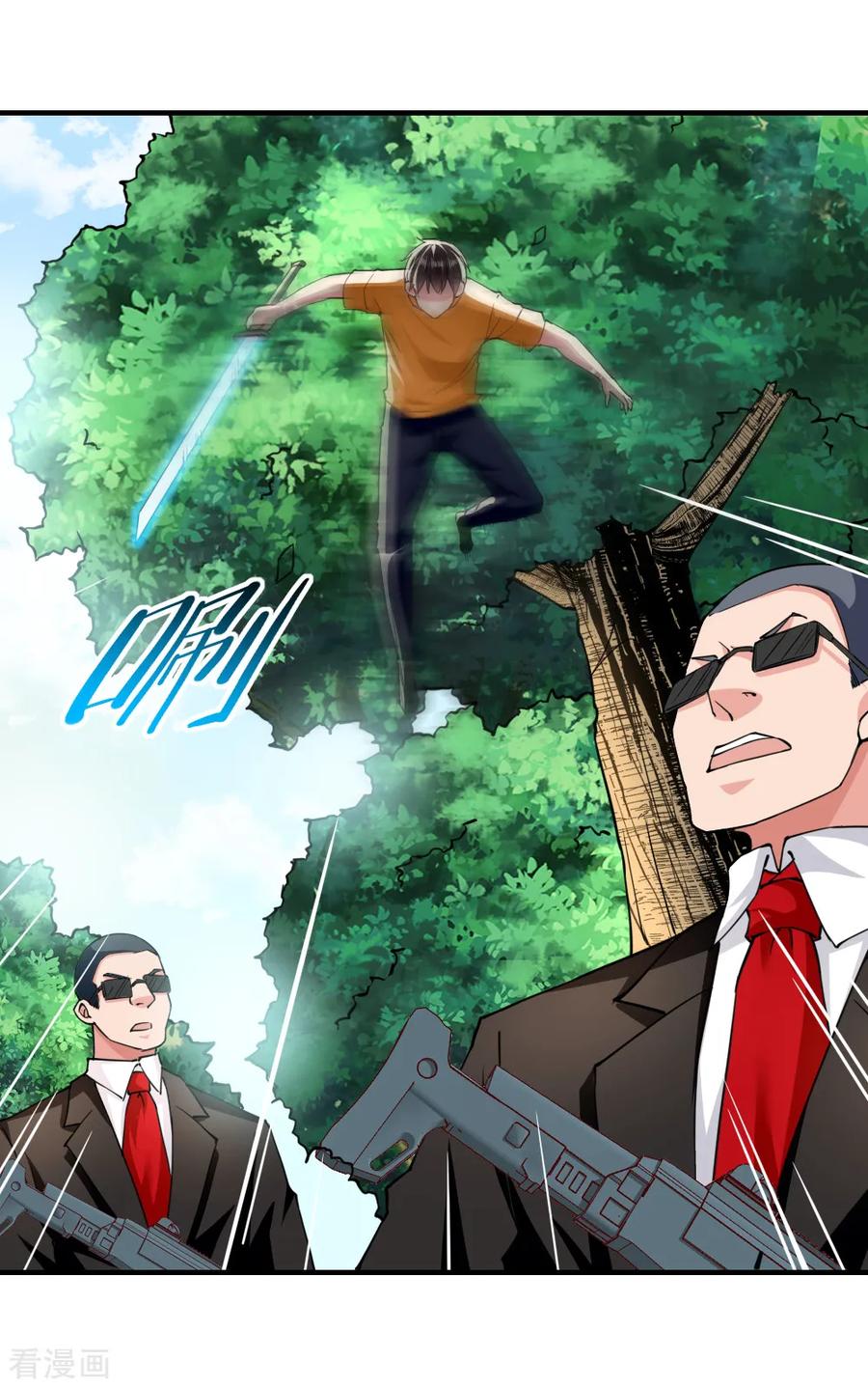 第124话-我的V信是外挂-二次元动漫 金橙动漫（第7张）