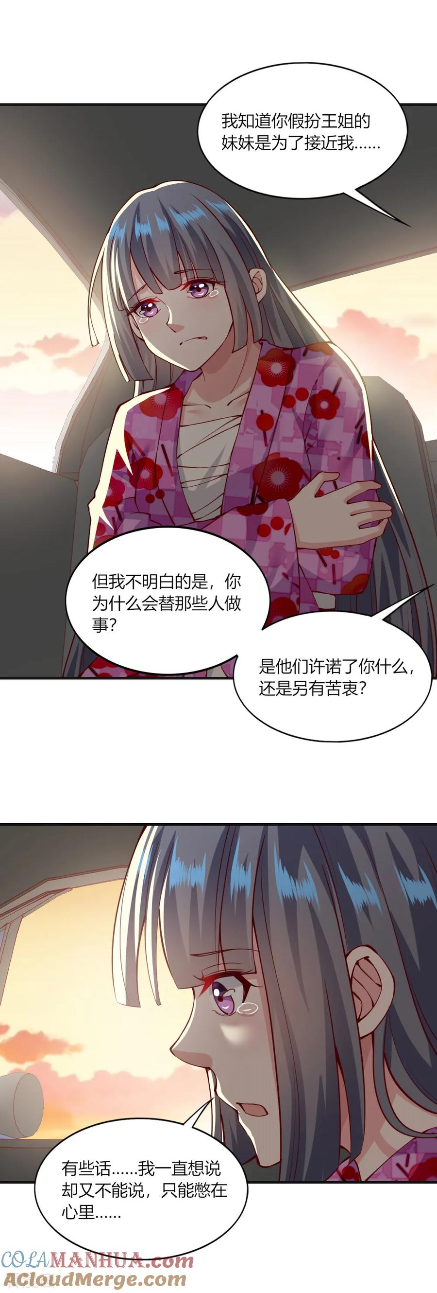 第125话-我的V信是外挂-二次元动漫 金橙动漫（第16张）