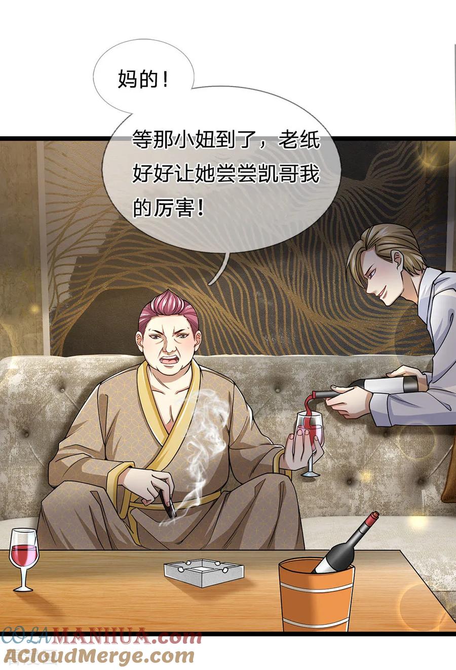 第129话谁在装神弄鬼？-终极兵王混都市-六月雪工作室（第7张）