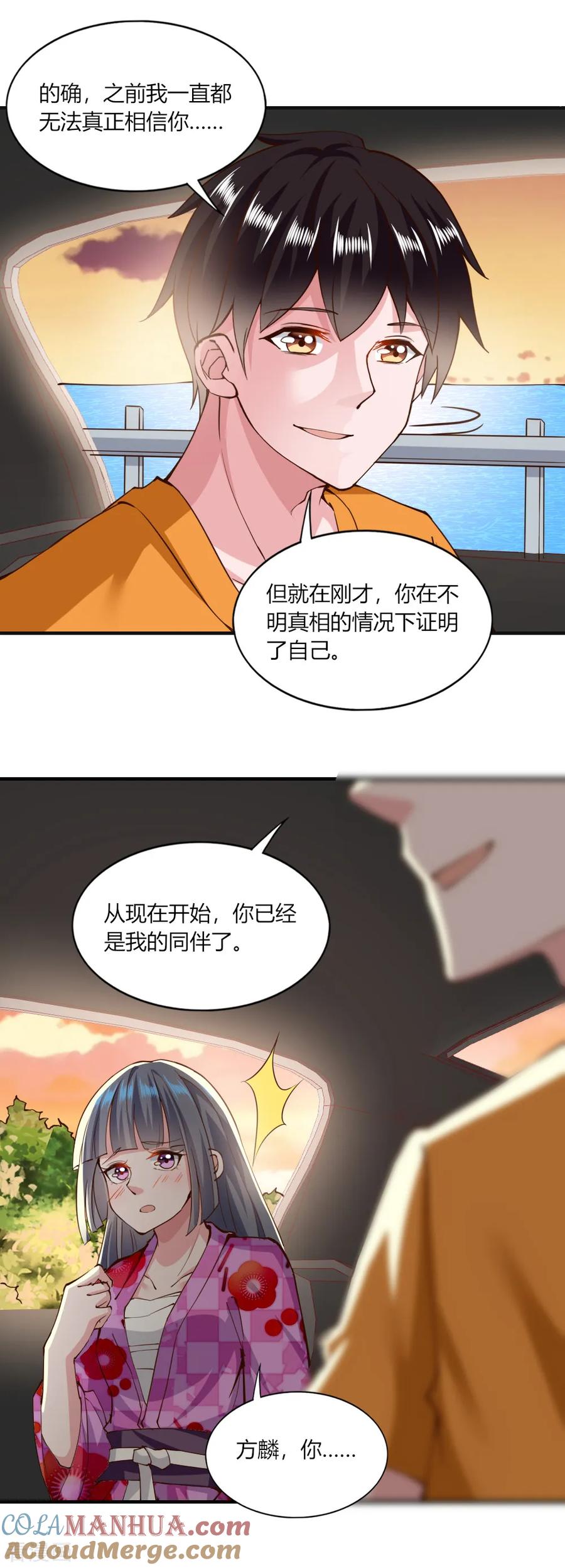 第125话-我的V信是外挂-二次元动漫 金橙动漫（第14张）