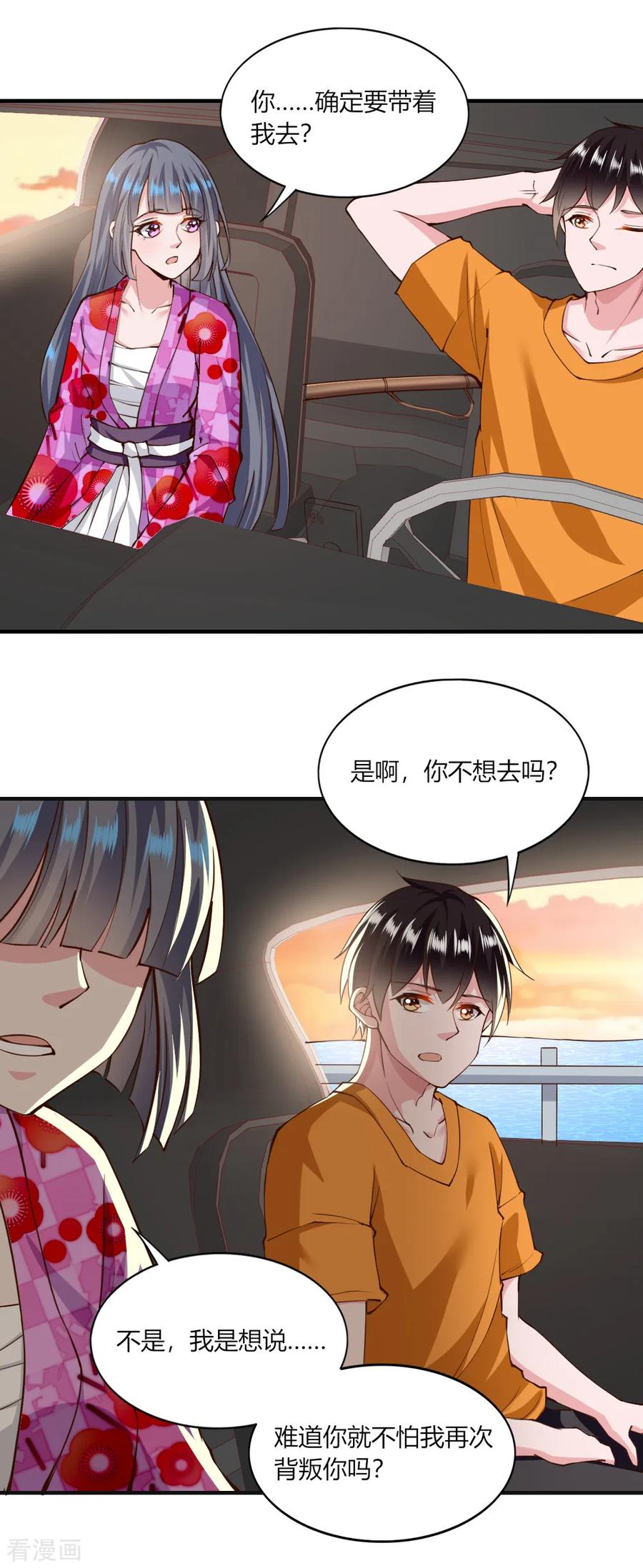 第125话-我的V信是外挂-二次元动漫 金橙动漫（第13张）