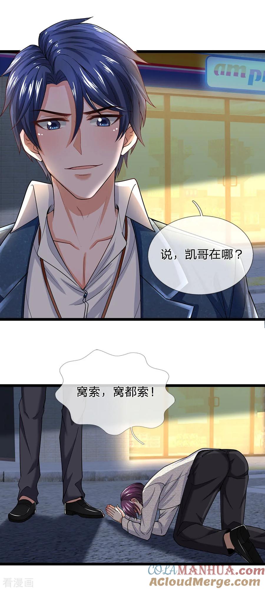 第129话谁在装神弄鬼？-终极兵王混都市-六月雪工作室（第5张）