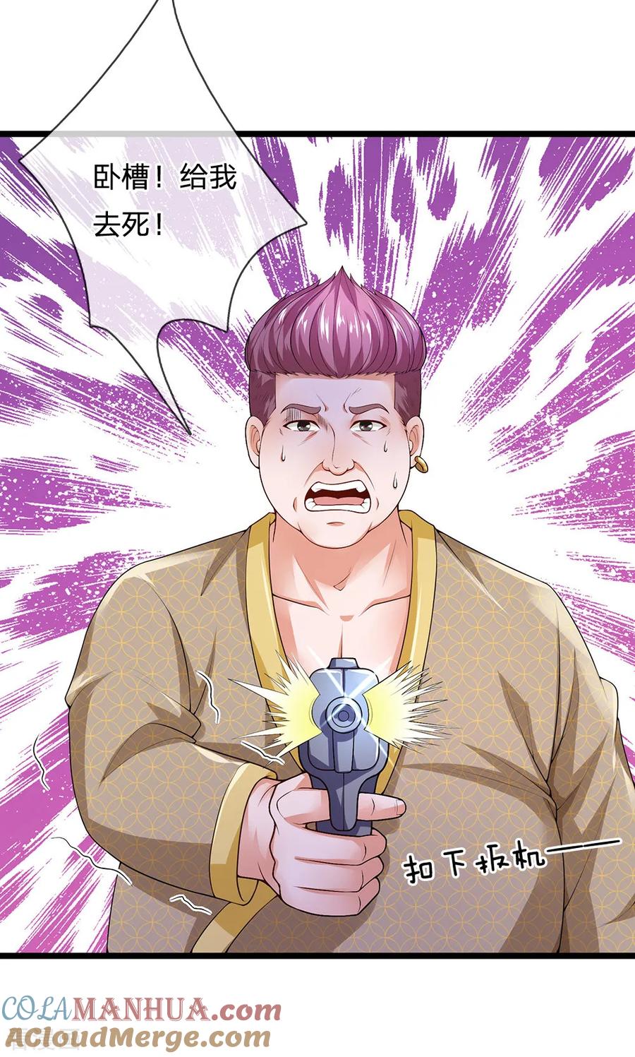 第130话那你开枪啊？-终极兵王混都市-六月雪工作室（第14张）